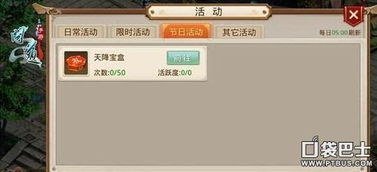 996传奇手游盒子概述与核心功能