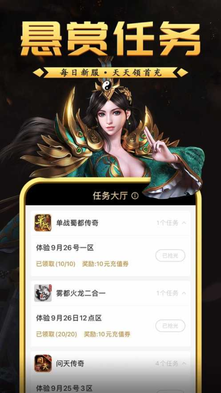 什么是996传奇手游盒子及其优势