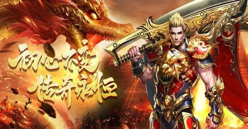 不氪金传奇手游的定义与特点