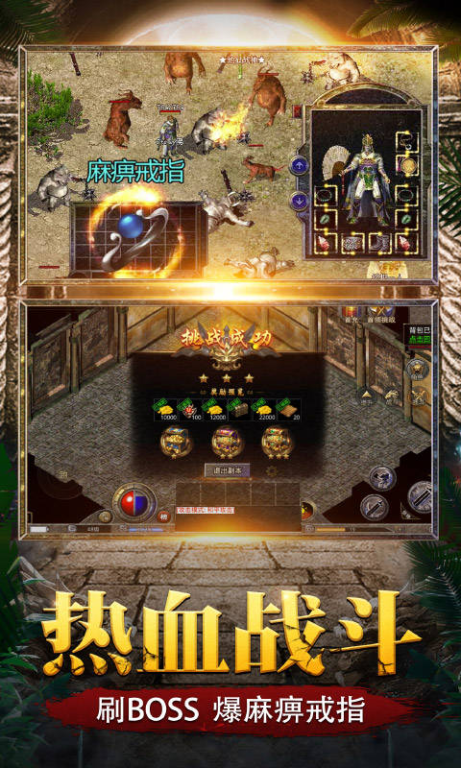 原始传奇手游概述与游戏背景