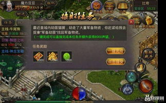 传奇170金币版手游概述与特点