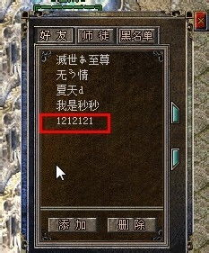 传奇私服的定义与运营模式