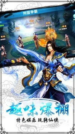 仙侠传奇手游的起源与文化底蕴