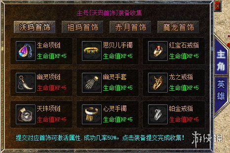 传奇手游盒子的基本概念与功能