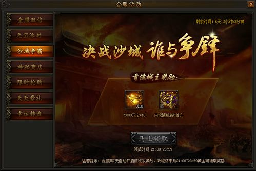 传奇发布网新开服的重要性与特点