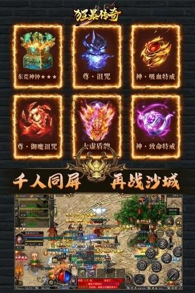 传奇合击发布网的基本概念与功能
