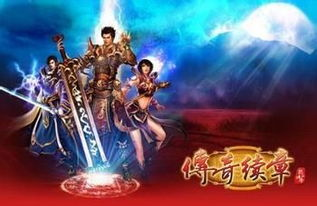 什么是最新传奇SF发布网及其重要性