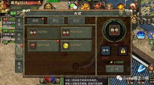 传奇私服手游平台概述