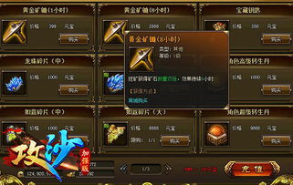 传奇私服赚钱的基本原理与机制