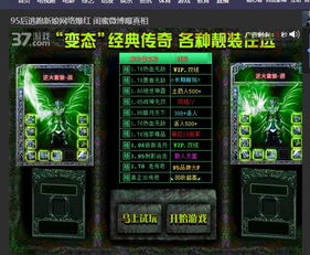 靓装传奇私服手游穿搭的基本原则