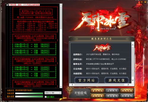 中变传奇sf发布网概述与特点