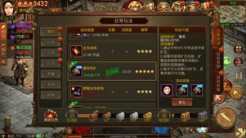 新开网通传奇发布网的价值与作用