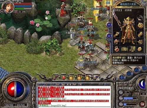 网通热血传奇sf的基本概念与起源