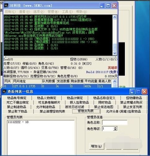 新开传奇sf1.76版本概述与特点