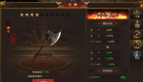 传奇sf180大极品版本概述