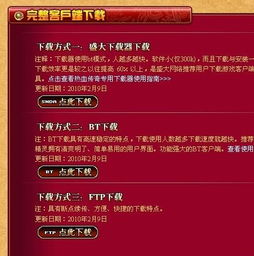 今日新开传奇网站的特点与优势