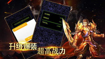 传奇游戏手游私服的基本概念与特点