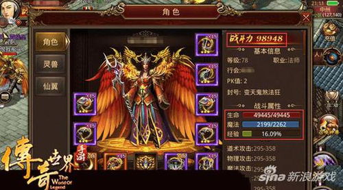 传奇世界手游私服引擎的基本概念与工作原理