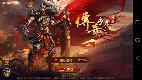 传奇世界手游私服排行榜的评选标准与权威性