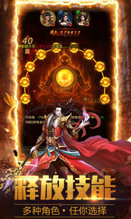 传奇私服手游185版本概述