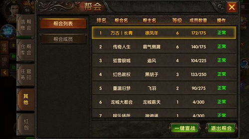 手游传奇私服的基础概念与法律风险