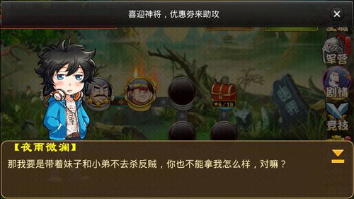 什么是三国杀传奇手游私服