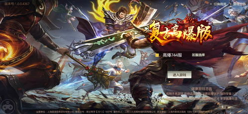 英雄合击传奇发布网,专业游戏资源平台选择指南
