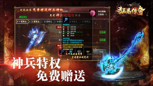 合击传奇私服,经典重生的游戏选择-全面解析与安全指南