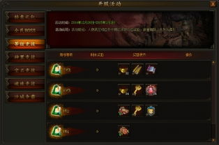 今日刚开传奇私服,全新游戏体验与攻略指南