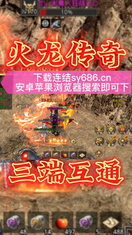 火龙传奇私服手游,重温经典冒险-私服选择与安全指南