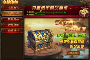 传奇发布网新开服信息全攻略：快速获取最新服区动态