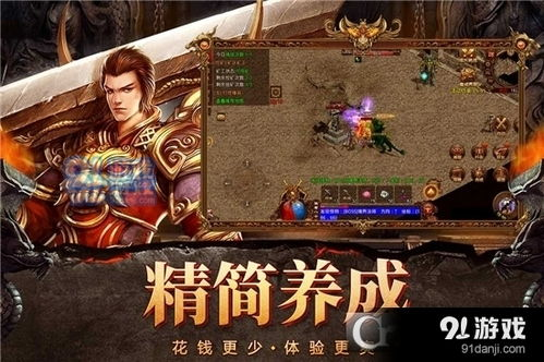 新开超变传奇,复古与创新完美结合的游戏体验解析