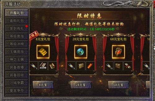 传奇网站新开网,全新游戏体验与福利解析