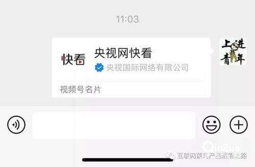 微信视频号的起源与发展