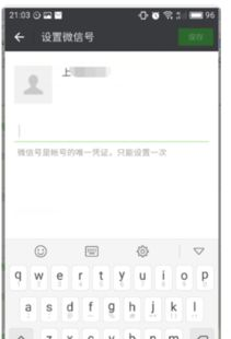视频号封禁与微信认证的关系