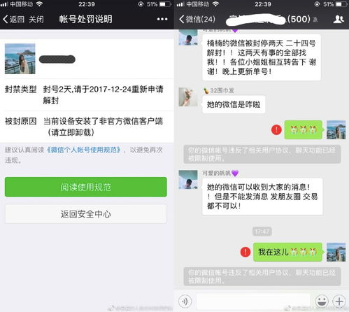 封号背后的原因