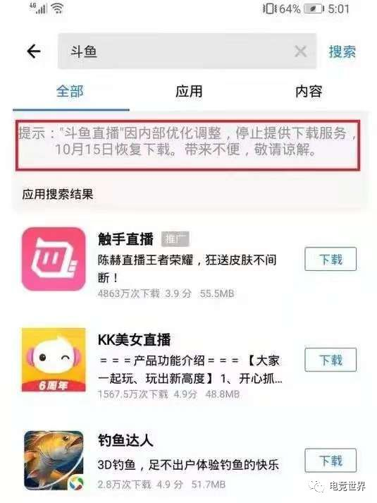 一、违规操作导致下架