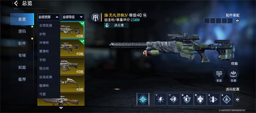 武器系统全面解析