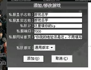 ip传奇私服发布网,全面指南与安全选择解析