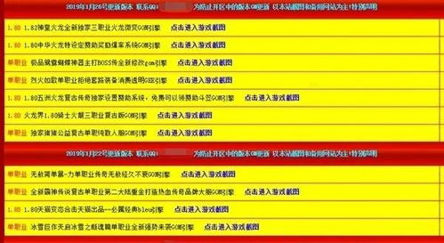 电信传奇sf发布网,获取最新游戏服务器信息的权威平台