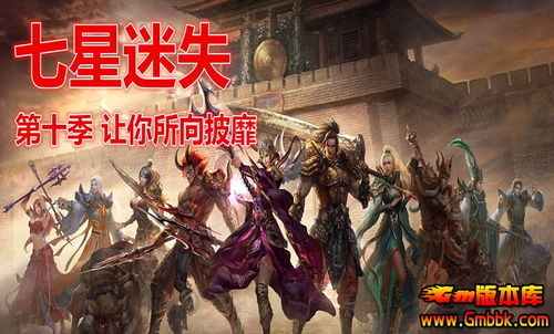 迷失传奇网站发布网,游戏资讯与资源一站式获取平台