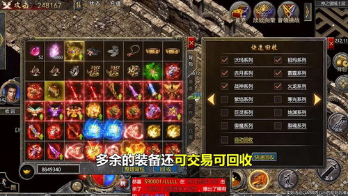 英雄合击传奇私服,经典复古游戏体验全解析