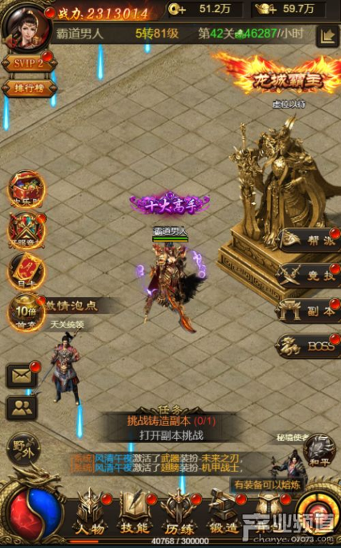 超变态传奇私服,极致游戏体验全解析