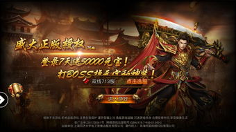 新开中变传奇网站的重要性与价值