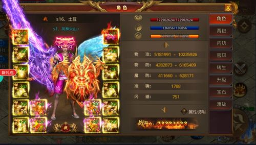 新开手游传奇私服的定义与特点