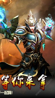 火龙传奇私服手游概述与特点