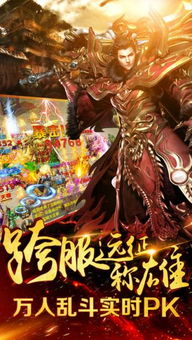 龙城争霸传奇sf烈火私服手游概述与魅力所在