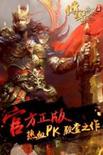 好的传奇私服手游的核心特点