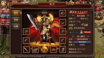 传奇世界手游私服传世概述