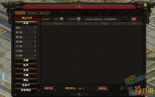 176传奇发布网,传奇游戏资源分享平台-全面解析与使用指南